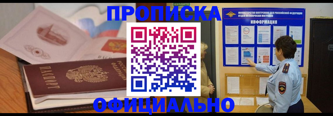 прописка иностранных граждан в Чебоксарах