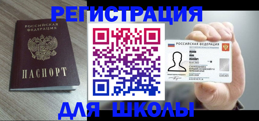 прописка поиск в Чебоксарах